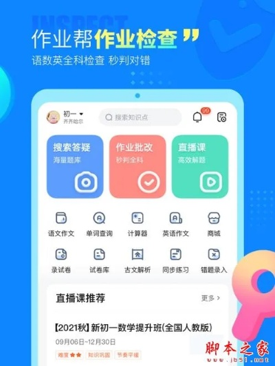 作业版官方下载,实效性解析解读&模拟版_v2.999