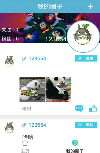 qq圈子官方下载,实时信息解析说明|旗舰版_v2.614