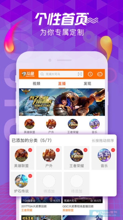 斗鱼官方下载,深入数据解析策略 创意版1_v10.534