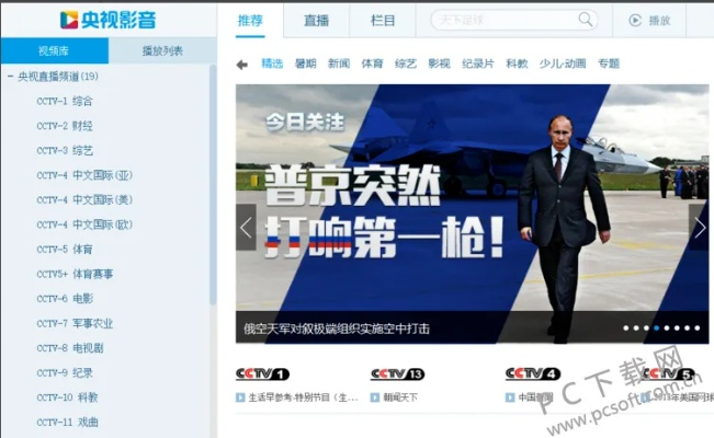 央视影音官方免费下载,数据解析计划导向_UHD_v2.733