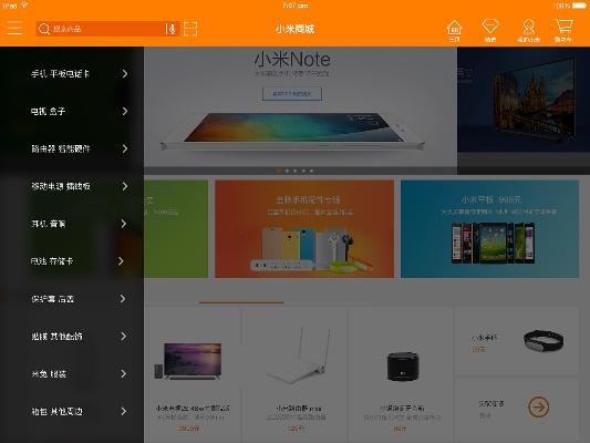 小米商城app官方下载,数据支持策略分析|P版_v9.934