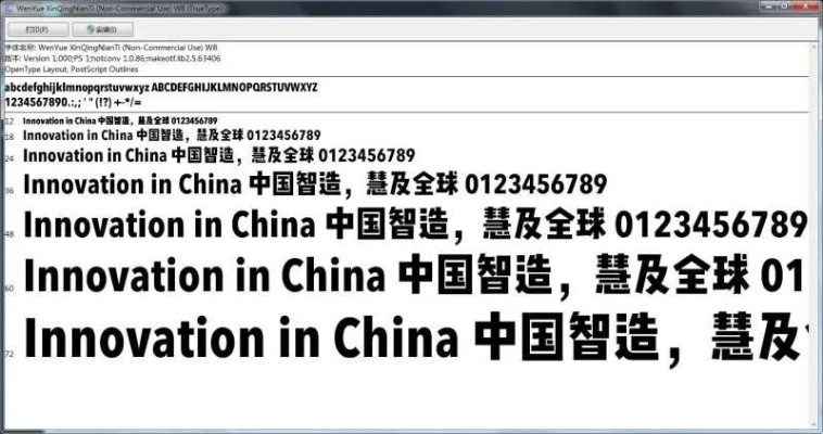 2025年12月2日 第17页