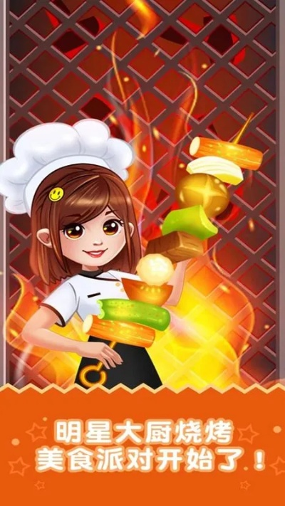 超级大厨官方下载,科技评估解析说明 定制版_v5.715