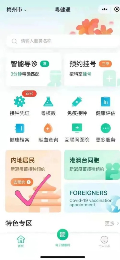 粤苗官方下载,具体步骤指导 限量款_v4.270