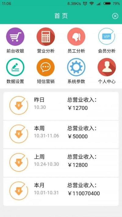 云天_官方App下载，高效计划设计4DM_v9.139软件介绍