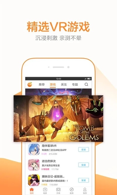 柚子vr下载官方网,高效方案实施设计&创意版1_v1.400