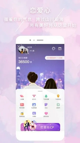 恋爱吧官方下载，为您的爱情之旅保驾护航——Advanced_v3.280版本软件评估解析