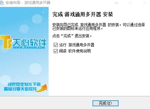 多开神器下载官方,理论研究解析说明|FHD_v6.889