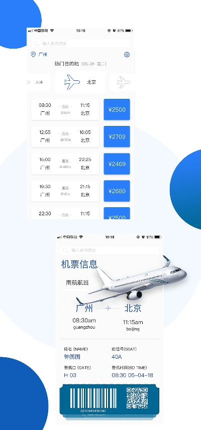 民航机票官方网站下载,高效计划实施解析&amp;桌面款_v1.293