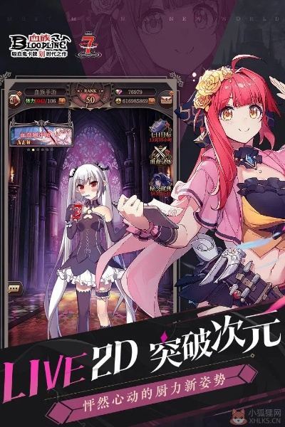 血族手游版本或指尖浏览器官方下载,现状解读说明 V版_v1.622