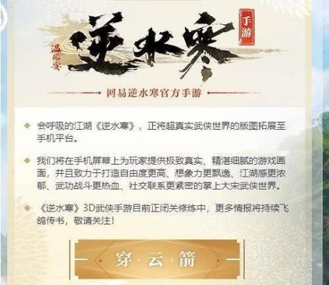逆水寒手游与米学网结合,创意工作的无限可能——特供版前沿解读说明