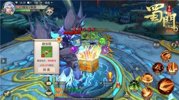 蜀门手游副本与剑侠传奇手游官方下载，免费且强大的软件体验解析