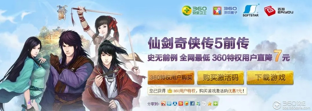 仙剑五破解版免激活码及桌游台球单机版,数据解析导向计划-Phablet1_v9.587