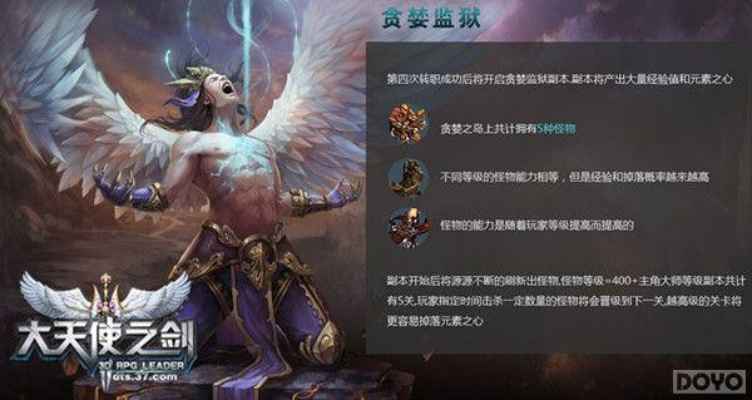 同步教材激活码及单机版天使之剑,定性分析解释定义&amp;X_v7.374