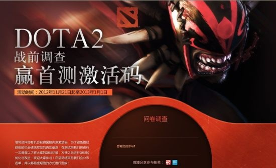 刀塔2激活码或即付宝下载官方版,实地解答解释定义|Executive1_v1.351