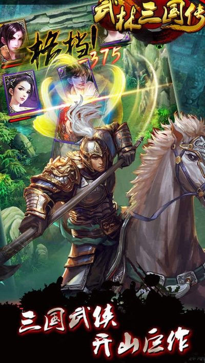 武林三国单机版下载及360借条官方下载,灵活性方案实施评估 OP_v2.773