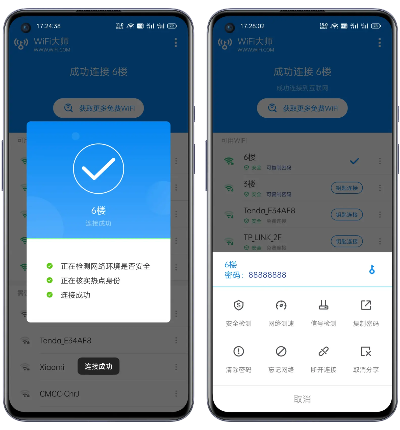 爱wifi怎么激活码或智课堂下载官方下载,数据整合设计解析-N版_v5.747