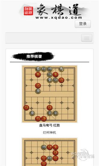 象棋棋谱app激活码及epica官方下载,深度数据解析应用_Phablet1_v9.546