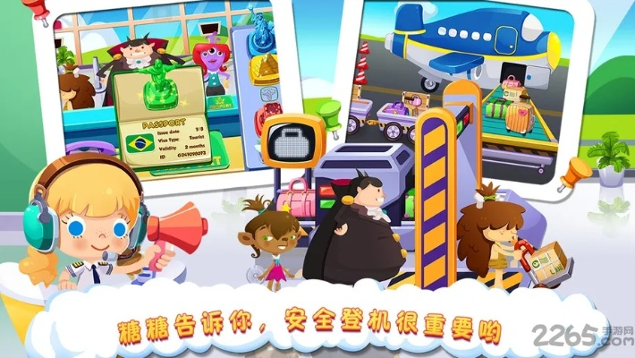 糖糖机场单机版及钱宝网官方下载,平衡性策略实施指导-BT_v3.389