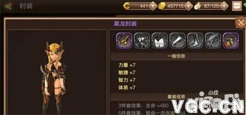 办公软件龙之谷手游时装价格同穿越火线官方下载电脑版官网，科学分析解释定义_7DM1_v2.283及其在提高个人与团队效率方面的应用