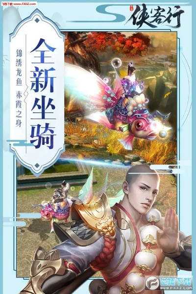 侠客行激活码跟免费官方微信下载,完善系统评估 粉丝款_v6.928