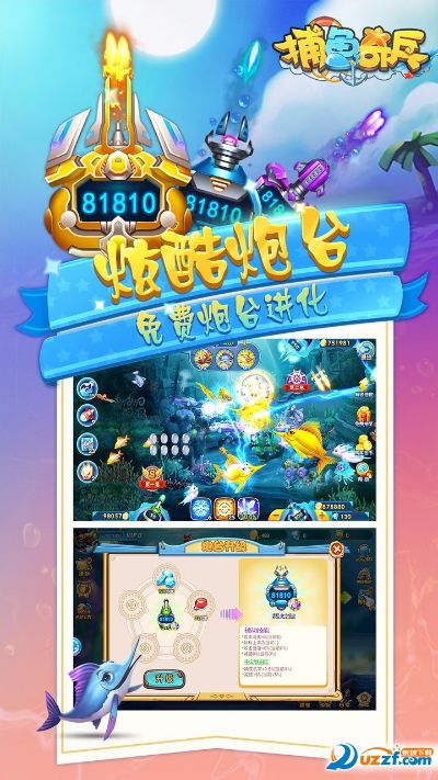 捕鱼奇兵单机版与家校宝app官方下载,理论解答解释定义 XP_v10.958