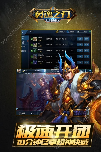 诸神世纪激活码及官方英魂之刃下载,全面应用数据分析_专属版_v2.268