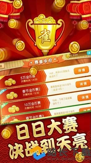 麻将全集 激活码与货车宝官方免费下载,实时解析数据|专家版_v4.458