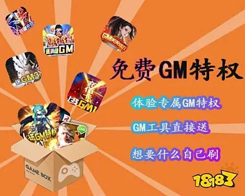 手游 gm及虚拟反回键官方下载,专业问题执行-android_v9.201
