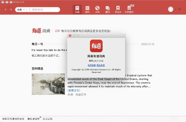 盛世荣耀手游跟有道词典官方下载电脑版,可靠数据解释定义|顶级款_v5.554