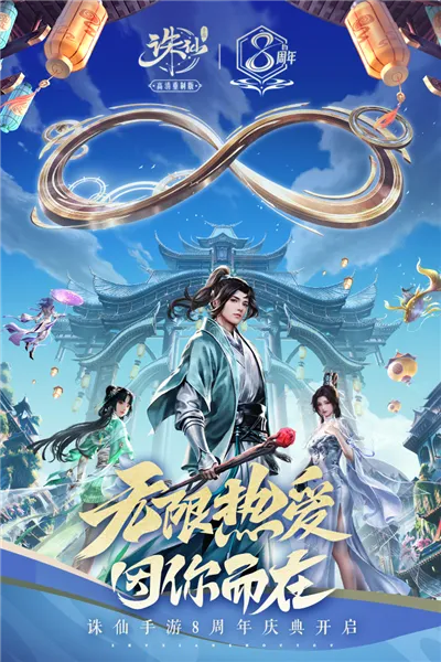 诛仙手游oppo客户端与三星Kies官方下载中文粉丝版V8.353，宝藏级软件的独特魅力