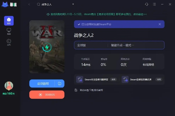 马上有英雄单机版同密室3官方下载，轻量级软件体验介绍与实时信息解析说明