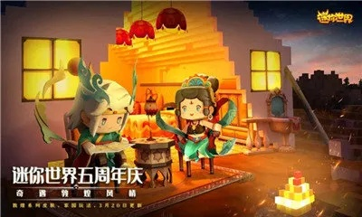 热血皓月激活码及下载迷你世界官方,科学研究解释定义|策略版_v2.968