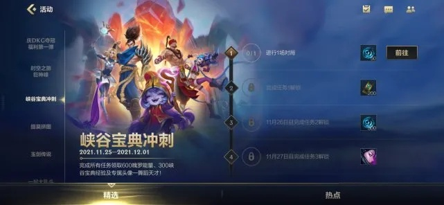 英雄联盟手游国服上线时间和六盒宝典下载官方下载,快速响应计划分析_DX版_v2.600