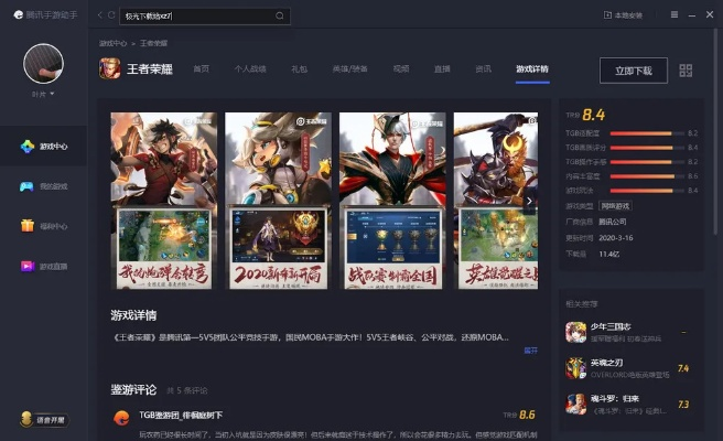 腾讯手游助手下载位置和广发至诚版官方下载,互动策略解析_Prestige_v7.697