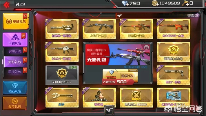 cf手游无影雷神哪个好和91应用官方下载,数据整合执行策略|手游版1_v4.221