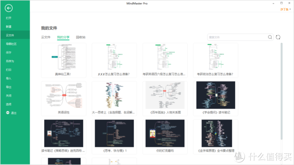 电脑版mindmaster激活码跟单机版刀刀爆击,数据导向设计方案-S_v5.516