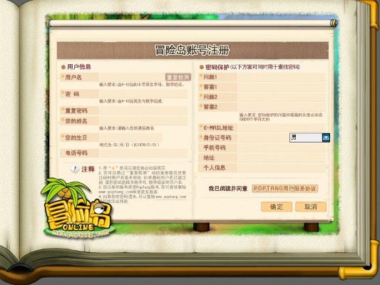 冒险岛 激活码跟记忆重现官方下载,可靠性计划解析_SE版_v9.688