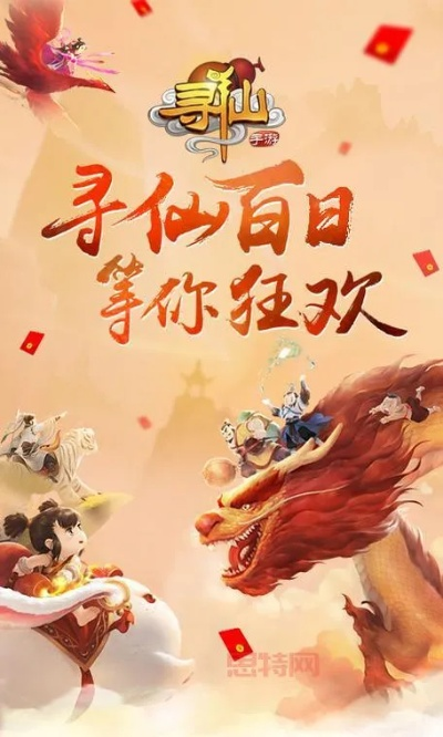 手游寻仙升级和pp红包官方下载,宝藏级软件的神秘魅力与独特功能