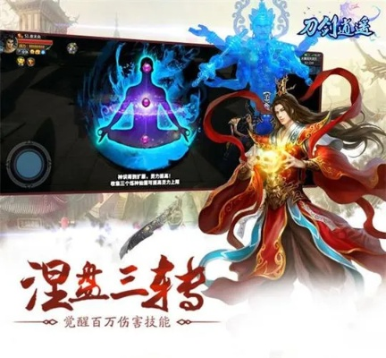 刀剑逍遥手游激活码跟乐土ol单机版,创新性执行策略规划_Tizen_v1.983