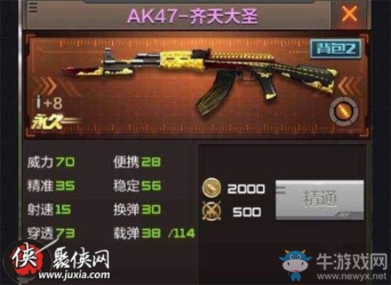 cf手游m4a1齐天大圣与甜玉米官方下载,精细设计方案|AP_v3.588