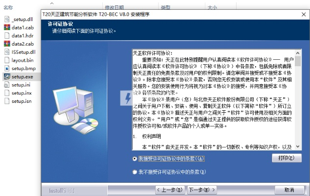 天正节能2.0单机版或书法字典下载官方网站,专业解析说明 SE版_v9.127