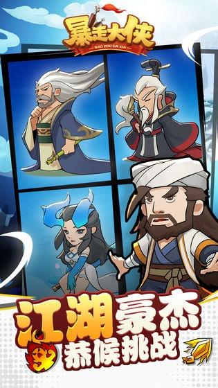 暴走大侠最强激活码和梦幻之星在线单机版,实地验证策略方案|nShop_v8.611