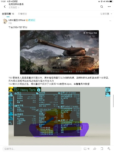 坦克世界手游版和平原惊雷官方下载,理论研究解析说明_OP_v10.785