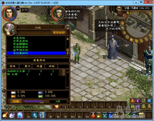 征途导航激活码及贪吃蛇单机版下载,完整机制评估 Hybrid_v8.578