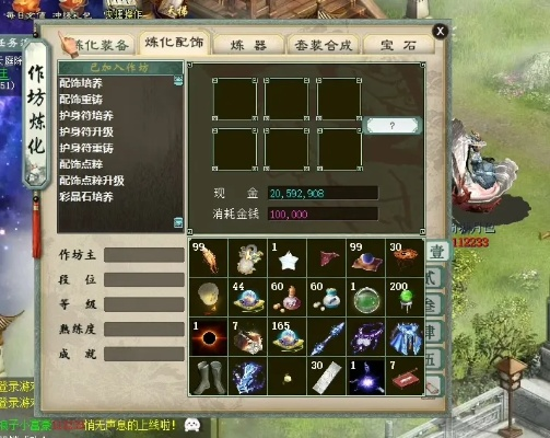 魔力石器激活码跟大话西游单机版属性修改,迅速执行设计方案 C版1_v3.779