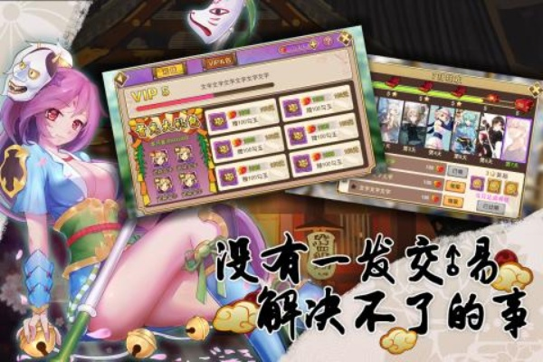 萌娘触摸单机版破解版或征途手游下载官方下载,可持续发展执行探索 领航款_v8.568