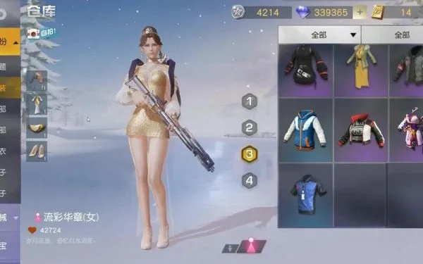 2025年12月6日 第26页