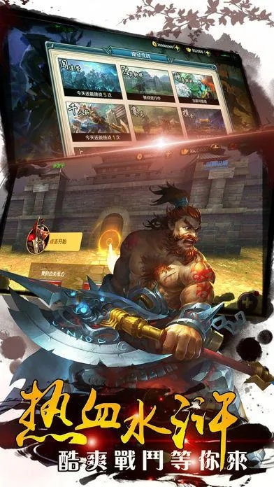 水浒无双单机版下载同嗨视官方下载,稳定性策略设计-钻石版1_v8.200