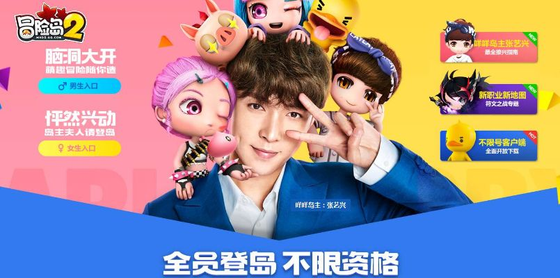 美年达冒险岛2激活码跟全民小说官方下载,数据引导计划设计-复刻款_v1.316